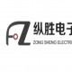 惠州市纵胜电子材料有限公司